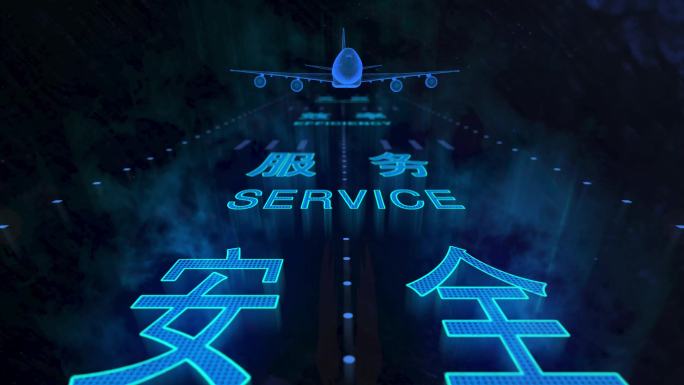 科技文字飞机起飞企业理念标题