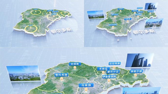 鄂尔多斯地图区位展示1465