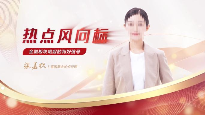 简洁人物介绍红色款