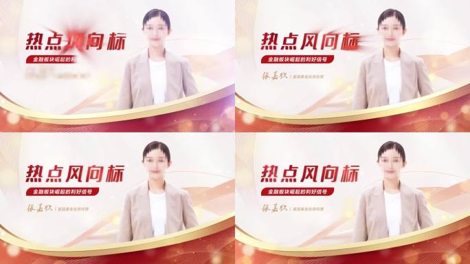 简洁人物介绍红色款