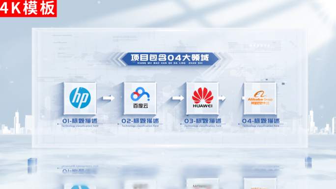 4-简洁白色logo分类ae包装4K