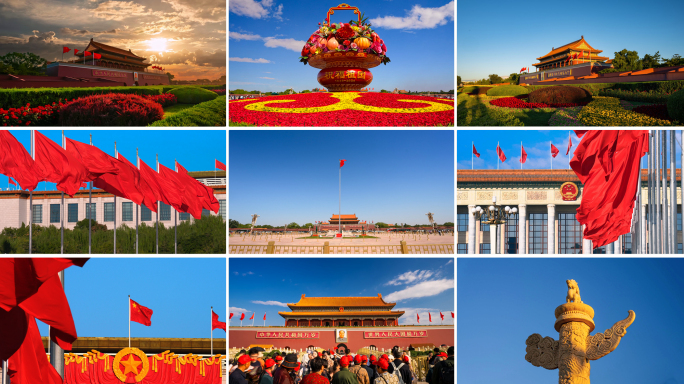 天安门升旗红旗祖国中国党政宣传