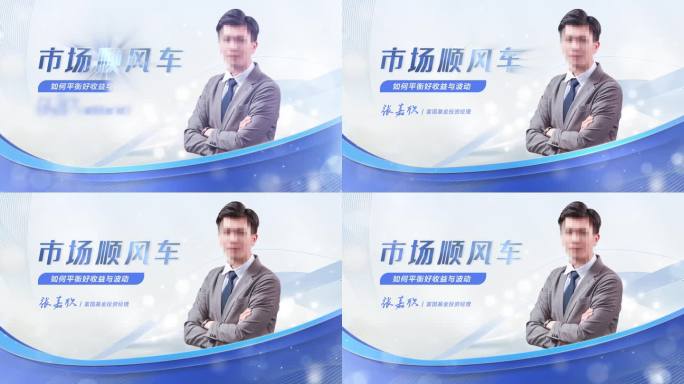 简洁人物介绍蓝色款