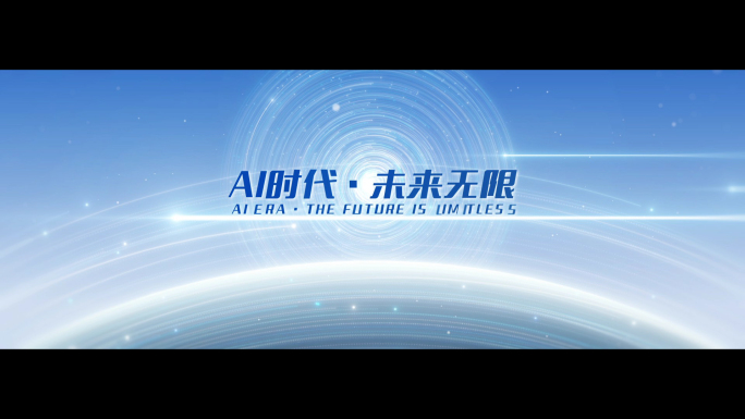 科技片头宽屏