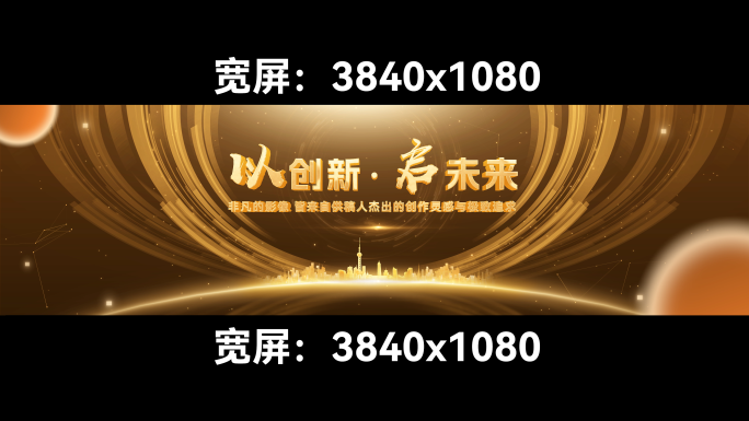 金色手掌倒计时金色科技启动仪式金色主kv