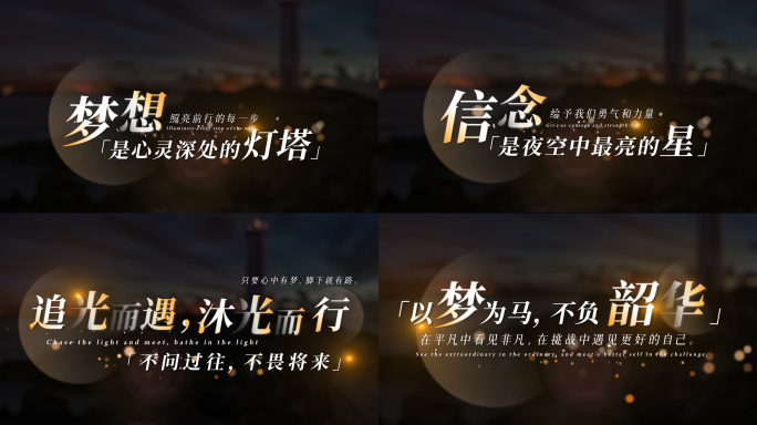4K唯美宣传片字幕温馨字幕模板
