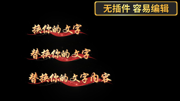 我和我的祖国 红色mv歌词展示15