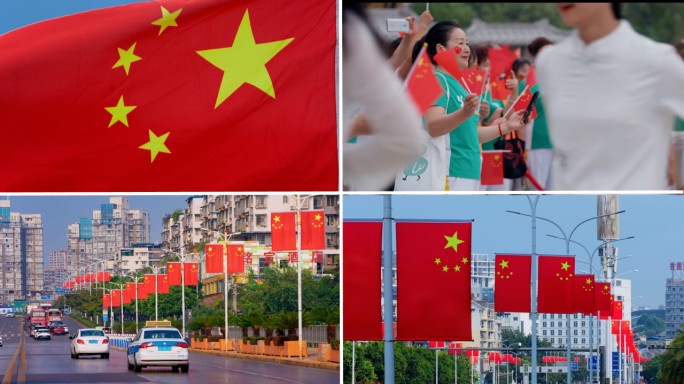 欢度国庆 国庆氛围 红旗飘扬