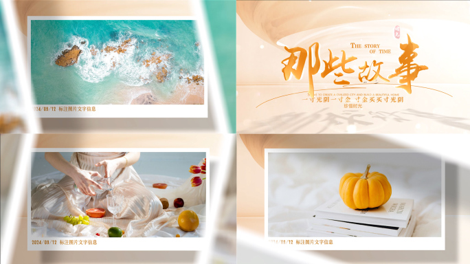 唯美相册温馨图文照片包装浪漫图片展示