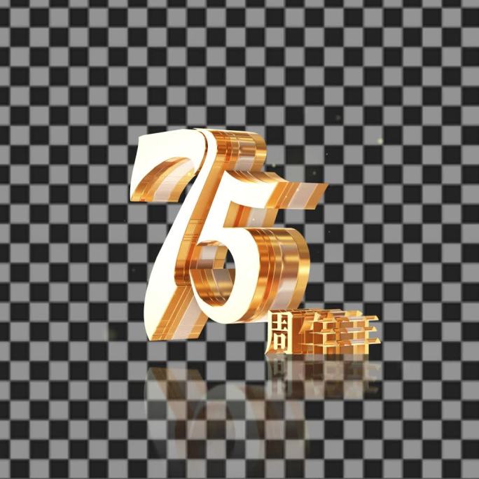 75周年喜迎国庆角标【B】