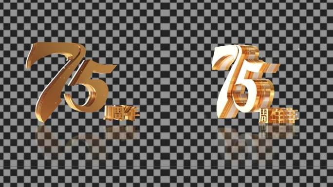 75周年喜迎国庆角标【B】