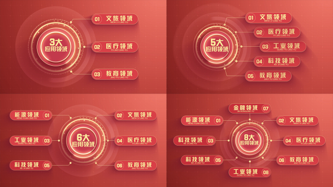 企业架构组织分类logoAE模板