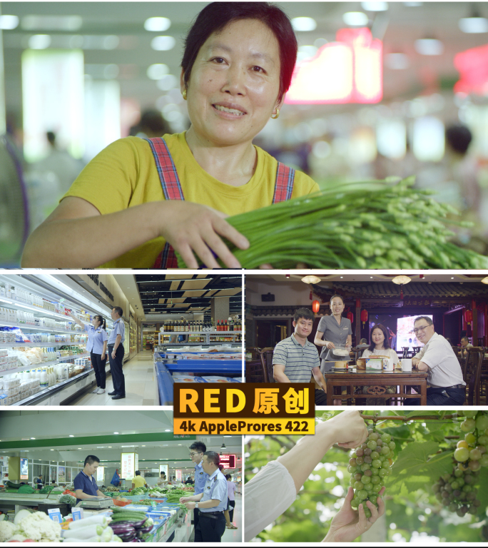 食品安全宣传片 市场监督