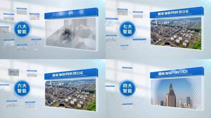 简洁科技图文展示产品展示项目展示生产基地