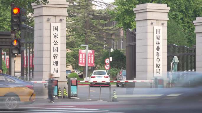 国家林草局
