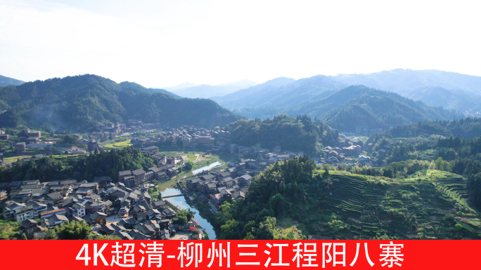 柳州三江程阳八寨