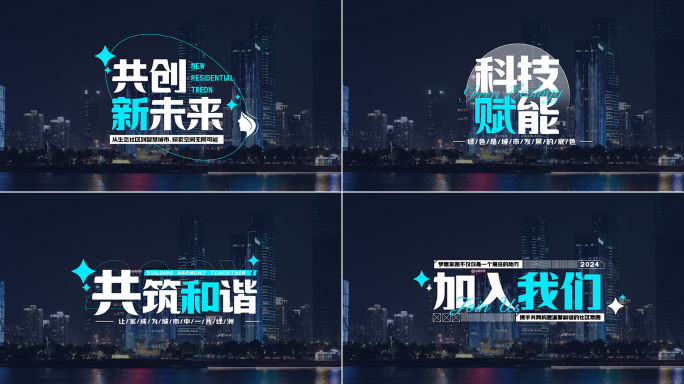 简约时尚科技感企业文字标题动画