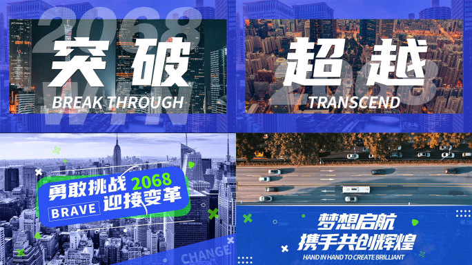 图文快闪 活动快闪 地产快闪 快闪1分钟