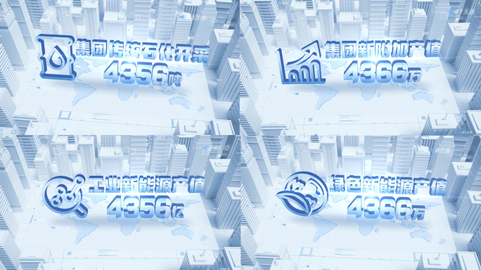 简洁企业数据图文ae模板