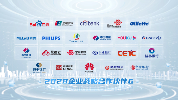 简洁明亮企业战略合作单位logo展示