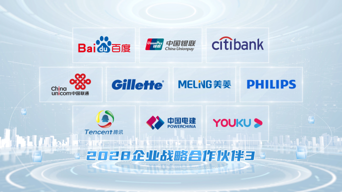 简洁明亮企业战略合作单位logo展示