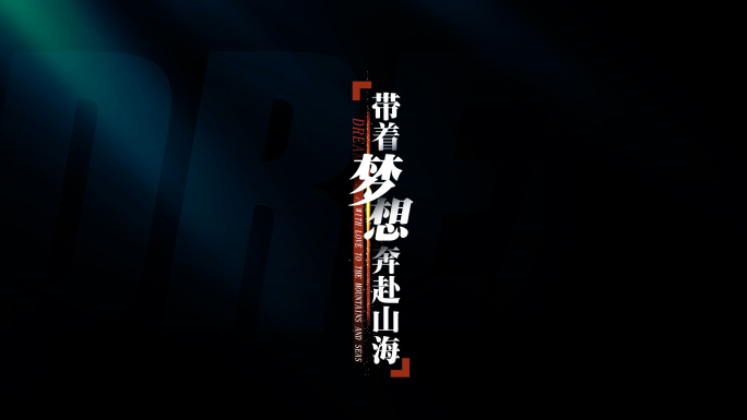 简洁竖版歌词字幕电影感光感文字AE模板6
