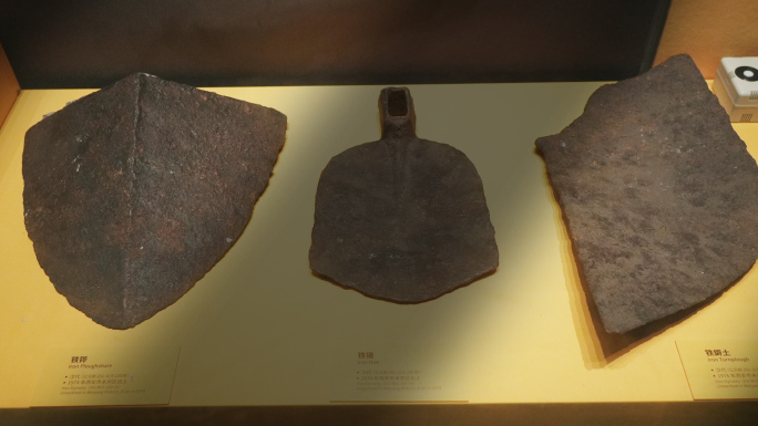 汉代农具，铁器时代