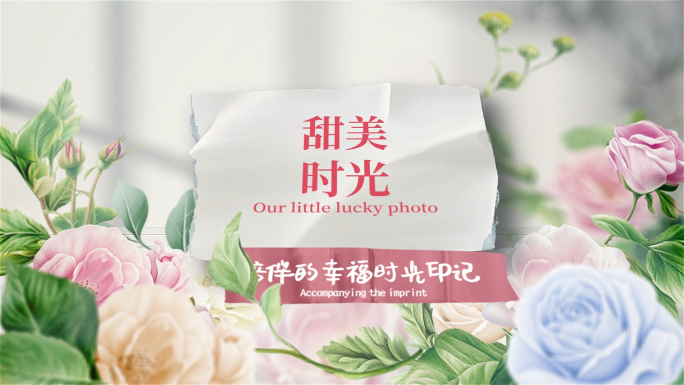 花卉光影校园相册AE