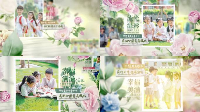 花卉光影校园相册AE