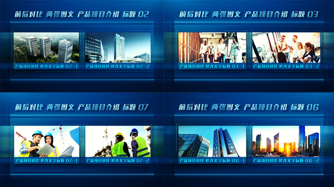 蓝色科技两张双图文包装前后对比图文字介绍