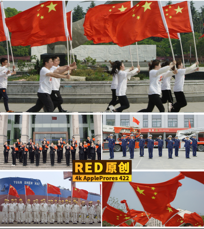 各行各业喜迎国庆 挥舞红旗