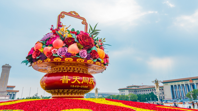 2024国庆大花篮 祝福祖国 普天同庆