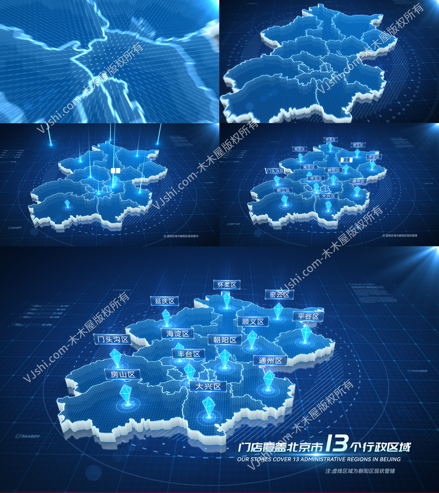 暗调科技北京地图区位动画