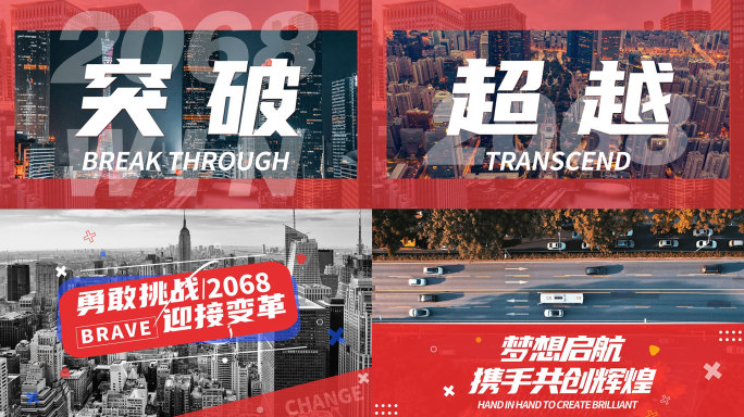 图文快闪 活动快闪 地产快闪 快闪1分钟