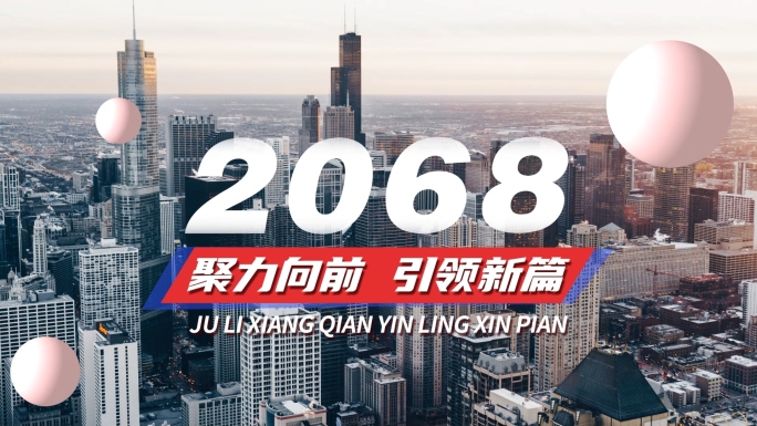 图文快闪 活动快闪 地产快闪 快闪1分钟