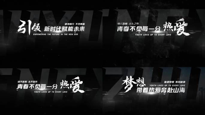 电影感简约文艺字幕标题