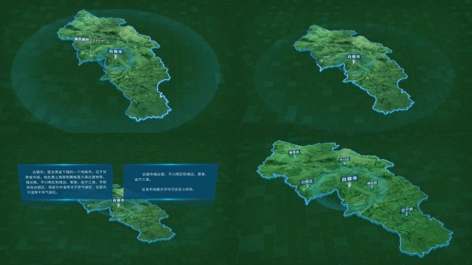 4K甘肃省白银市面积人口区位地图信息展示