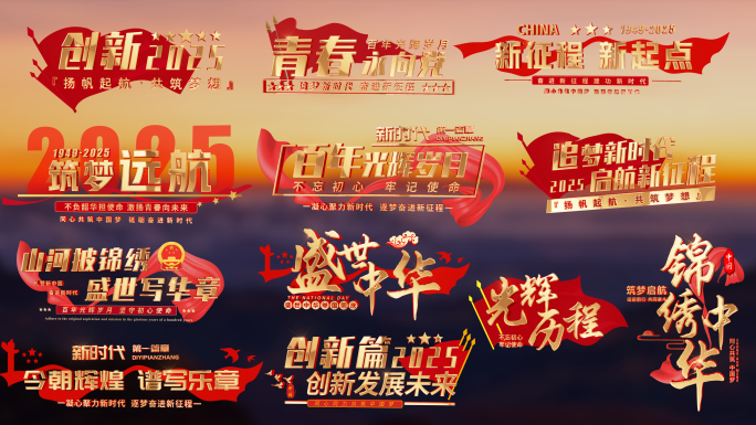 党政角标 金字角标 角标