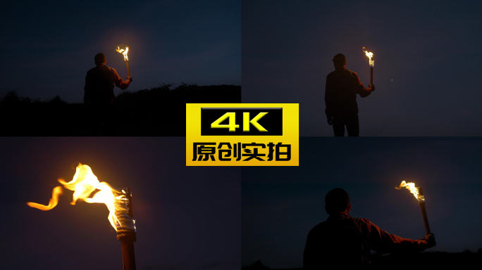 黑暗中手举火把向前进微光中行走