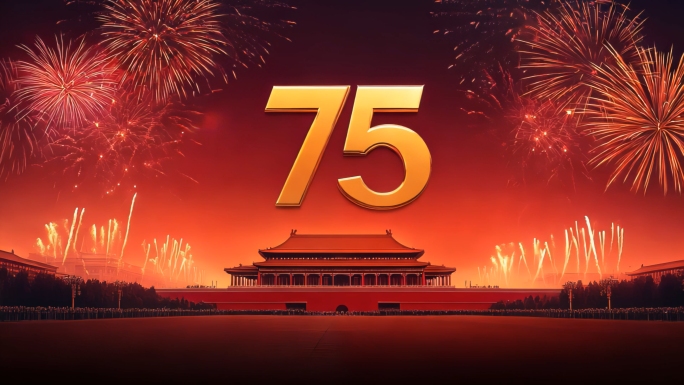 75周年 国庆节 片头素材