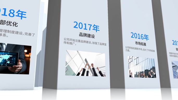 简洁空间图文历程展示