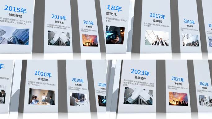 简洁空间图文历程展示