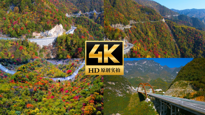 唯美秋色红叶盘山公路山区高速公路桥梁航拍
