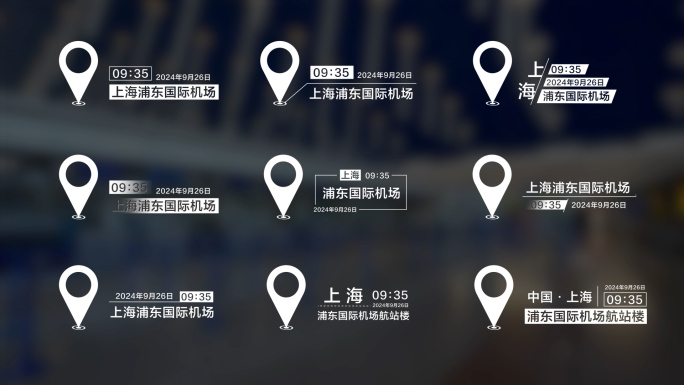 【原创】9款白色坐标时间字幕条AE模版