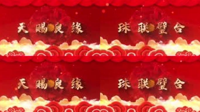 订婚宴