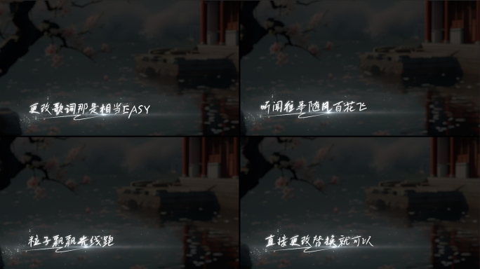 文艺粒子MV歌词