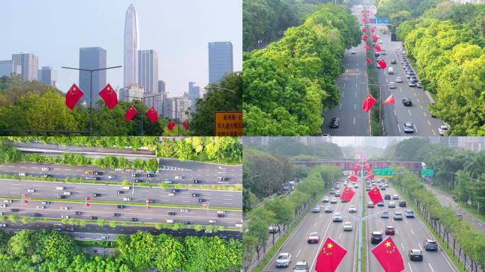 国庆迎国庆城市街道红旗深圳