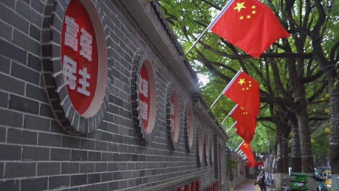 国庆街道红旗飘扬红旗爱国教育爱国主义