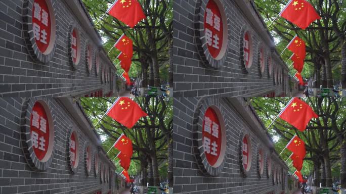 国庆街道红旗飘扬红旗爱国教育爱国主义