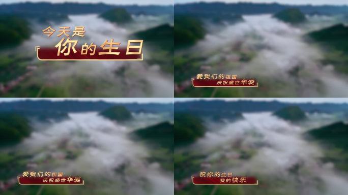 红色金色歌词字幕